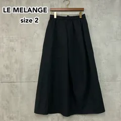 LE MELANGE ルメランジュ ルメランジュ ロングスカート フレア マキシ丈 黒 ブラック 綿麻 リネン コットン サイズ2 M L 日本製 インフィニティ ウエストゴム ドロスト Aライン ★ ■◇