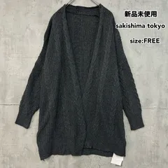 sakishima tokyo サキシマトーキョー ケーブル編み ニット カーディガン 長袖 チャコール グレー FREE レディース オーバーサイズ ゆったり 羽織り 秋冬 SA21283 厚手 きれいめ カジュアル モード タグ付き 体