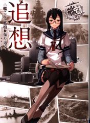 KADOKAWA 추상 함이 칸무스와 되돌아 본다