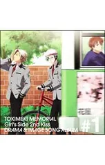 CD／ゲーム／「ときめきメモリアルGirl’s Side 2nd Kiss」ドラマ&イメージソングアルバム Vol.1