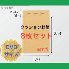 クッション封筒 テープ付き ケアマーク印字有り 190×254×50mm - メルカリ