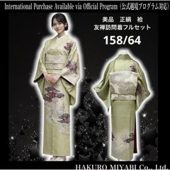 未使用近い 美品 袷 正絹 作家 金箔 黒留袖 フルセット 西陣唐織最高級