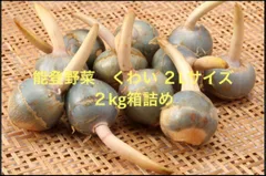 2026年最新】くわい 野菜の人気アイテム - メルカリ