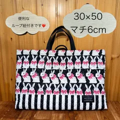 626 ハンドメイド　大きめ　レッスンバッグ　30×50　キルティング　キルト　ループ紐付き　ネームタグ付き　うさぎ　リボン　ブラック　黒　ストライプ　しましま　女の子　可愛い　おしゃれ 入園 入学 小学校　こども園　幼稚園　保育園　幼保園　図書袋　絵本バッグ