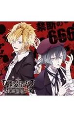 CD／乙女系／DIABOLIK LOVERS MORE,BLOOD OP主題歌〜禁断の666(スリーシックス)/無神コウ&無神アズサ