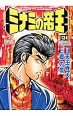 週刊モーニング 2000年 No.1 バガボンド 表紙 巻頭カラー 井上雄彦