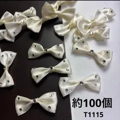 リボンモチーフ　約100個