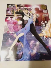 雑誌】anan (アンアン) 2025/04/30号 No.2444