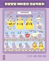 ポケモン ポップアップ メタモン マスコット コレクション キーホルダー