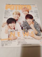 POTATO (ポテト) 2019年 09月号 - メルカリ