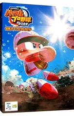 eBASEBALLパワフルプロ野球2022公式パーフェクトガイド／KADOKAWA Game Linkage