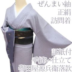 ☆605mk80☆夏物 絽 江戸小紋 居敷当て付 鮫柄 夏着物 くすみ青緑☆美