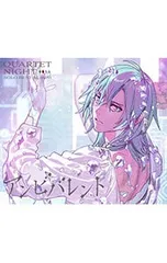 CD／蒼井翔太／うたの☆プリンスさまっ♪ソロベストアルバム 美風藍 アンビバレント