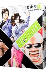 2026年最新】city hunter xyz editionの人気アイテム - メルカリ