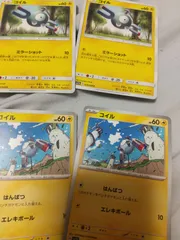ポケモンカード コイル まとめ処分 s-149