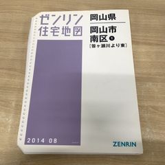 名古屋市北区ゼンリン住宅地図202405 B4サイズ 36穴タイプ - メルカリ