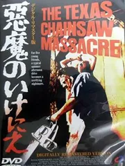 2026年最新】悪魔のいけにえ vhsの人気アイテム - メルカリ