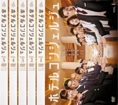 2026年最新】ホテルコンシェルジュdvdの人気アイテム - メルカリ