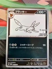 2026年最新】nagaba ブラッキーの人気アイテム - メルカリ