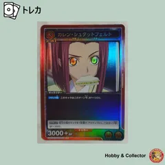 2026年最新】ユニオンアリーナ カレンの人気アイテム - メルカリ