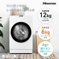 ハイセンス12kgドラム式洗濯乾燥機 ヒートポンプ式 左開き 未開封 京都8万可 ハイセンス12kgドラム式洗濯乾燥機 ヒートポンプ式 左開き 未開封 京都