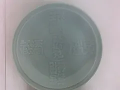 【TAKA64-41】◇大皿 大プレート 青磁 相撲名