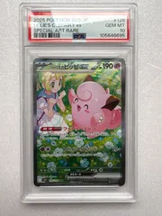 2026年最新】リーリエのピッピEX sar バトルパートナーズの人気