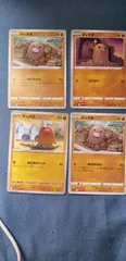 ポケモンカード       ディグダ     まとめ処分       s-147