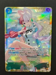 【今だけ割引】ウタ 緑7 SEC EB03-061