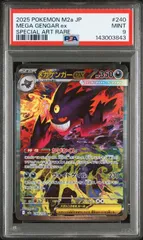 【PSA9】 メガゲンガーex  SAR MEGAドリーム