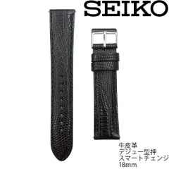 2026年最新】グランドセイコー ベルト 18mmの人気アイテム - メルカリ