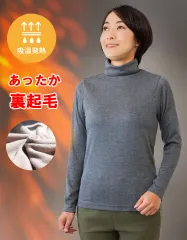 あったか裏起毛 タートルネック カットソー 吸湿発熱 ストレッチ インナー レディース 長袖 薄手でも暖かい 送料無料