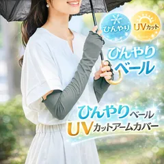 アームカバー 冷感 uv uvカット レディース 夏 ゴルフウエア 紫外線対策 アームガード 手袋 紫外線対策 日焼け防止 手袋 グローブ ひんやり 熱中症対策 熱中症対策グッズ 冷たい