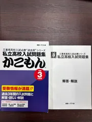 2026年最新】私立高校入試過去問の人気アイテム - メルカリ