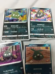 ポケモンカード ヤブクロン まとめ処分 s-149