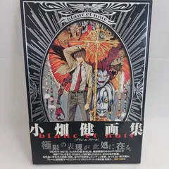 2026年最新】小畑健画集 blanc et noirの人気アイテム - メルカリ