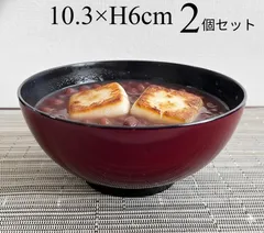 ★メルカリショップは在庫ある商品はSOLDマークは付きません。購入時お気をつけ下さい※おまとめ購入はコメント下さい★2個セット★お椀　大きいサイズ　国産　福井クラフト　漆器　4.5寸　雑煮碗　お汁粉　ぜんざい　うどん　そば　丼　お正月　お椀　高台　ぼかし