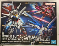 BANDAI SPIRITS HG/RG 1/144 機動戦士ガンダムSEED 20周年記念MSセット[メタリック]