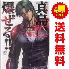 サエイズム 1～16巻 までの全巻セット チャンピオンREDコミックス