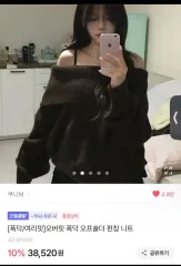 オフショルダーニット ブラウン