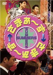 2026年最新】さまぁ~ず×さまぁ~ずdvd boxの人気アイテム - メルカリ