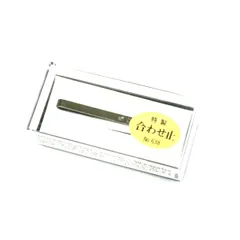 新品 合わせ止め 衿止め えりどめ あづま姿 No.638 S字型 ピン 男性 メンズ 合わせ止 着物