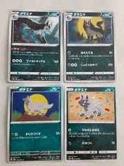 ポケモンカード　グラエナ　ポチエナ　Sー152