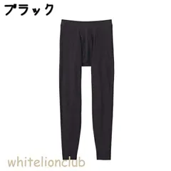 グンゼ ワイジー タイツ 前あき NextRA+ WARM∞DEO 吸湿発熱 抗菌防臭 M/LL ブラック | 綿混 秋冬 秋 冬 メンズ 綿 レギンス ズボン下 インナー 下着 肌着 YN0901 GUNZE YG