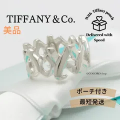 【美品】ティファニー TIFFANY&Co. ラブ ＆ キス XO パロマピカソ リング 12 号 AG925