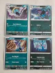 ポケモンカード　ゴルバット　ズバット　Sー152