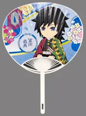 【中古】うちわ 冨岡義勇 うちわ 「無添くら寿司×鬼滅の刃 2021」 プレゼントキャンペーン特典 第2弾