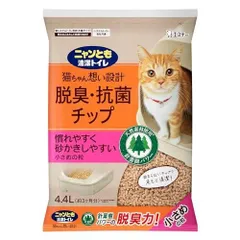 ニャンとも清潔トイレ 猫砂 [天然素材でパワフルに脱臭] 脱臭・抗菌チップ 小さめの粒 4.4L システムトイレ 猫用 消臭 ネコ砂