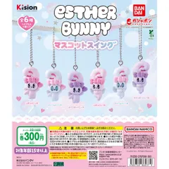 Esther Bunny（エスターバニー） マスコットスイング [全6種セット(フルコンプ)] ガチャガチャ カプセルトイ