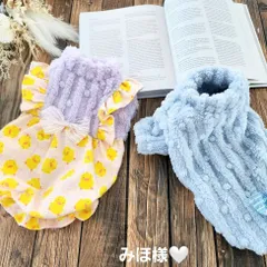 みほ様❤ふわもこファー❤ハンドメイド犬服
